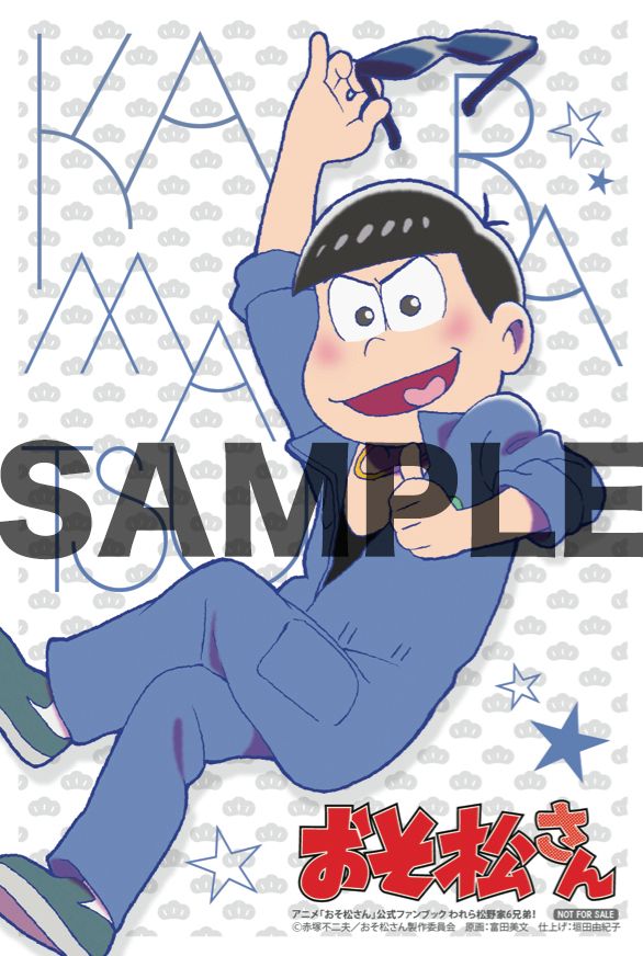 あなたは何松推し？「おそ松さん」初公式ファンブック各法人別予約特典一覧フォトギャラリー：フォトギャラリー