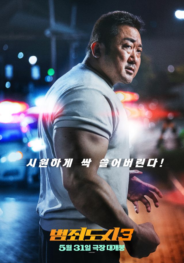 マ・ドンソク、青木崇高、イ・ジュンヒョクが可愛くポーズ！韓国映画『犯罪都市3』製作報告会見（3枚目）