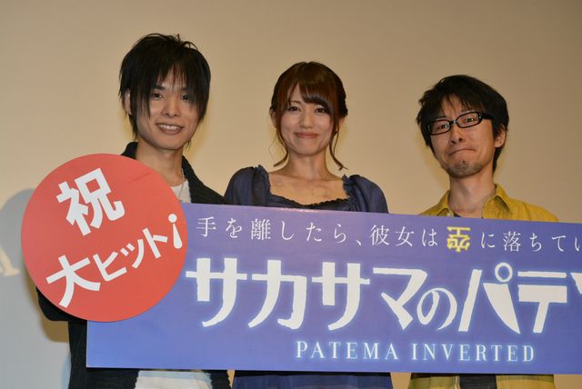 映画『サカサマのパテマ』初日舞台あいさつフォトギャラリー（4枚目）