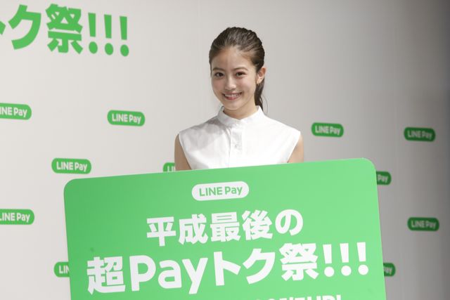 今田美桜の笑顔がまぶしい！「LINE Pay」記者発表会（7枚目）
