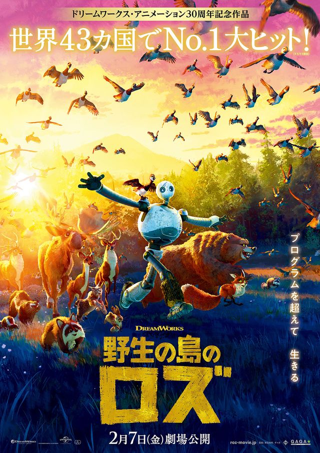 本ポスタービジュアルも公開！