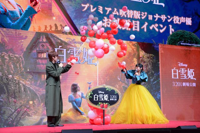 吉柳咲良＆JO1河野純喜が出席！『白雪姫』プレミアム吹替版ジョナサン役声優お披露目イベント（18枚目）
