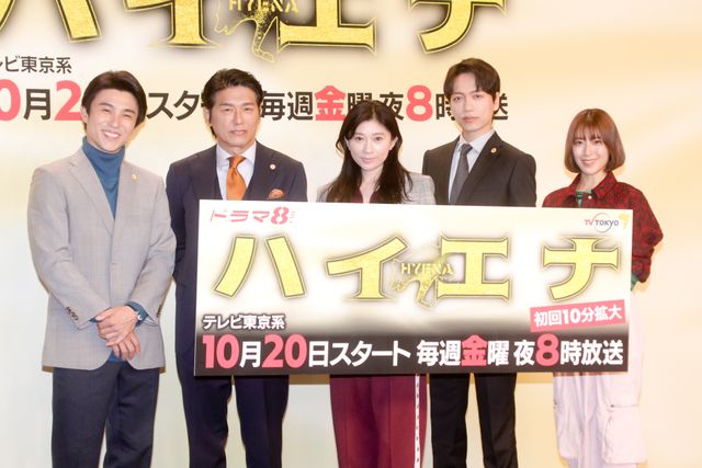 篠原涼子、ジャージ姿で登場！山崎育三郎、高橋克典らと「ハイエナ」記者会見：フォトギャラリー