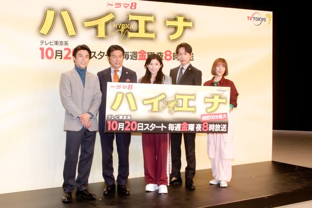 篠原涼子、ジャージ姿で登場！山崎育三郎、高橋克典らと「ハイエナ」記者会見（2枚目）