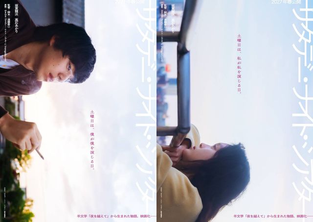 ティザービジュアル2種