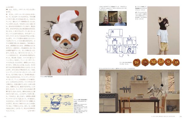 ウェス・アンダーソン監督作のメイキングブックの中身を大公開！フォトギャラリー（3枚目）