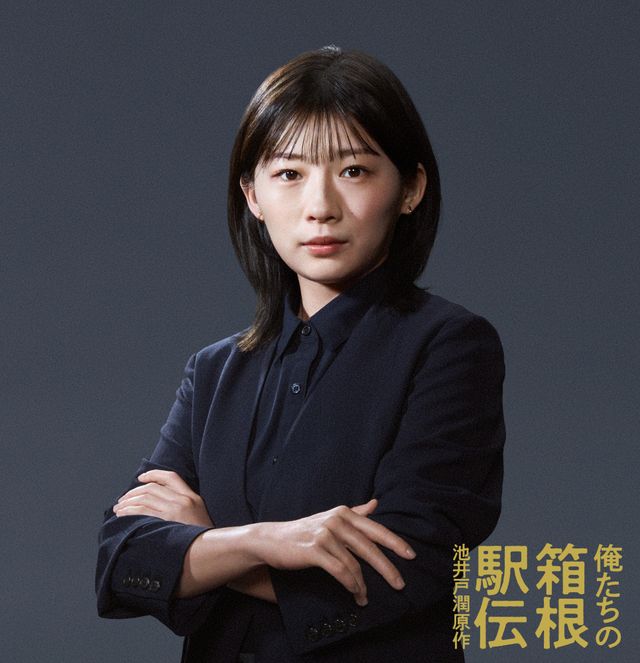 日本テレビ系連続ドラマ「俺たちの箱根駅伝」宮本菜月役の伊藤沙莉