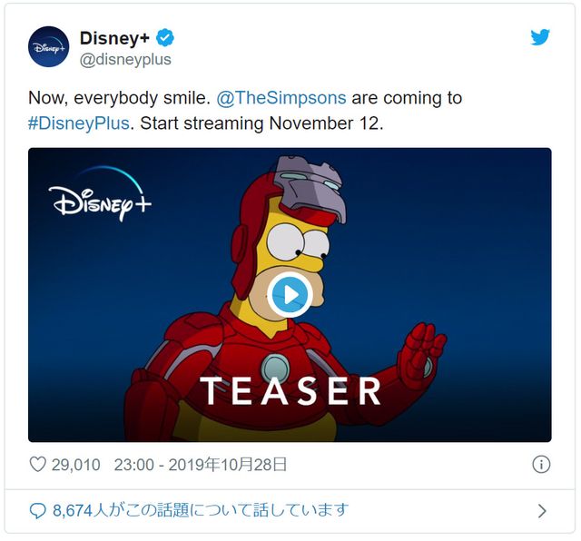 画像は「Disney+」公式Twitterのスクリーンショット