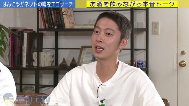 久しぶりに見る？現在のはんにゃの姿「エゴサーチTV」より：フォトギャラリー