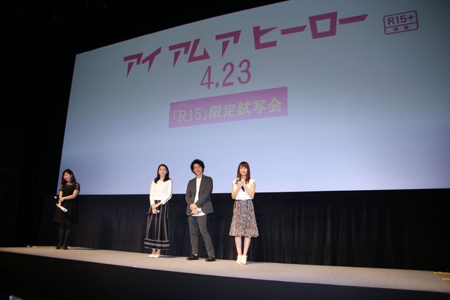 大泉洋、有村架純、長澤まさみの15歳の悩みとは？映画『アイアムアヒーロー』R15限定試写会フォトギャラリー（7枚目）