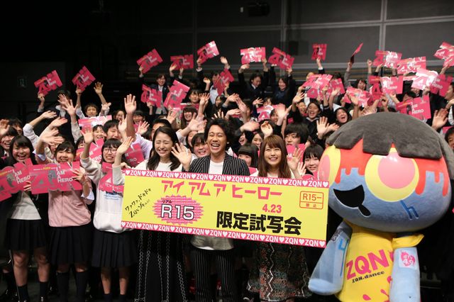 大泉洋、有村架純、長澤まさみの15歳の悩みとは？映画『アイアムアヒーロー』R15限定試写会フォトギャラリー（20枚目）