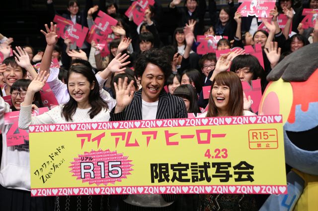 大泉洋、有村架純、長澤まさみの15歳の悩みとは？映画『アイアムアヒーロー』R15限定試写会フォトギャラリー（21枚目）
