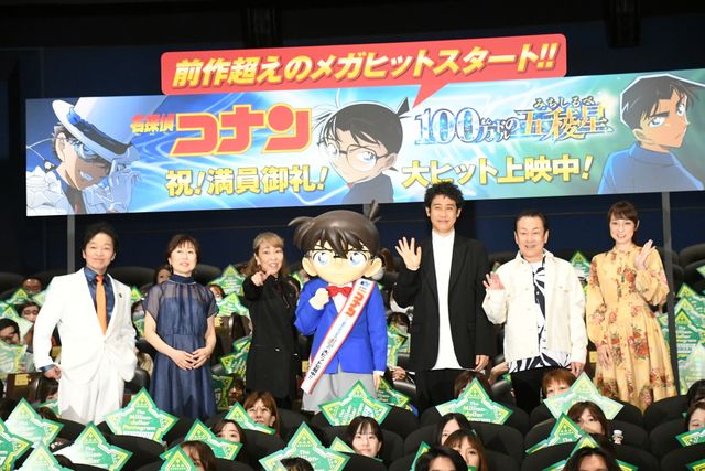 『コナン』原作・青山剛昌から大泉洋にサプライズ！高山みなみら集結公開記念舞台挨拶の様子：フォトギャラリー