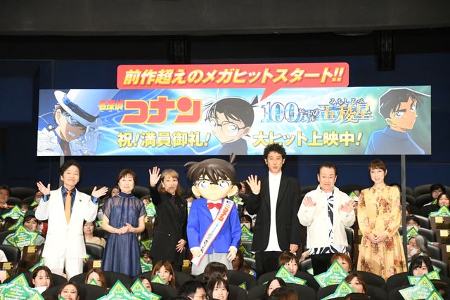 『コナン』原作・青山剛昌から大泉洋にサプライズ！高山みなみら集結公開記念舞台挨拶の様子（2枚目）