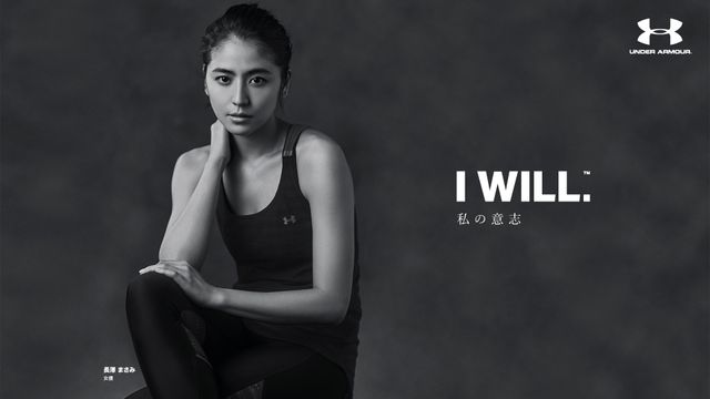 【写真】長澤まさみ、鍛え上げた美ボディー！アンダーアーマーと契約：フォトギャラリー