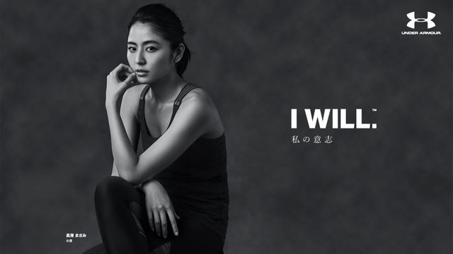 【写真】長澤まさみ、鍛え上げた美ボディー！アンダーアーマーと契約（3枚目）