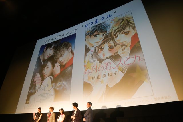 佐藤大樹、鈴木仁に“つまクル”！映画『4月の君、スピカ。』初日舞台あいさつ（15枚目）