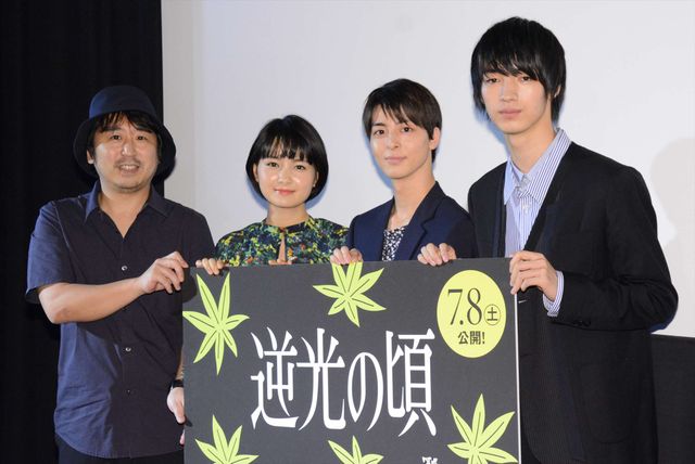 高杉真宙＆葵わかな出席！『逆光の頃』完成披露上映会フォトギャラリー（2枚目）