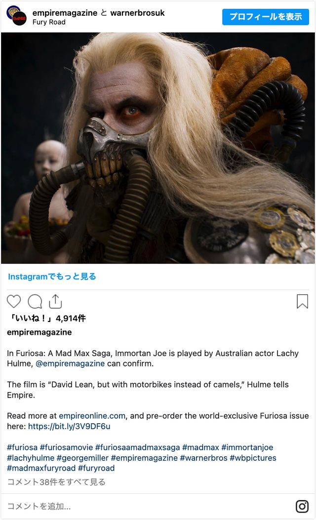 『マッドマックス：フュリオサ』ラッキー・ヒュームさん演じるイモータン・ジョー（画像は映画米公式Instagramのスクリーンショット）