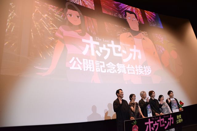 満島ひかり、美ドレスで小林薫、戸塚純貴らと登壇！『ホウセンカ』公開記念舞台挨拶＜全身あり＞（17枚目）