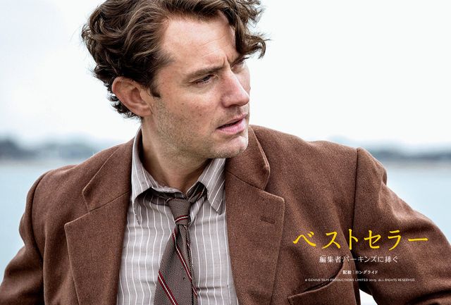 コリン・ファース＆ジュード・ロウ初共演『ベストセラー　編集者パーキンズに捧ぐ』フォトギャラリー（7枚目）