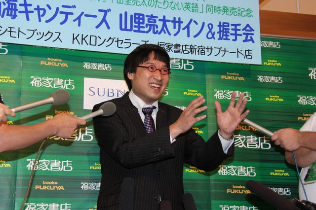 「ニュースの読み方教えます！」「山里亮太の『たりない』英語」発売記念イベントギャラリー（6枚目）