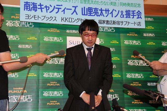 「ニュースの読み方教えます！」「山里亮太の『たりない』英語」発売記念イベントギャラリー（8枚目）