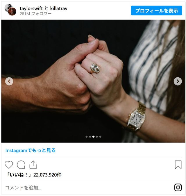 婚約おめでとうございます！ - 画像はテイラー・スウィフトInstagram