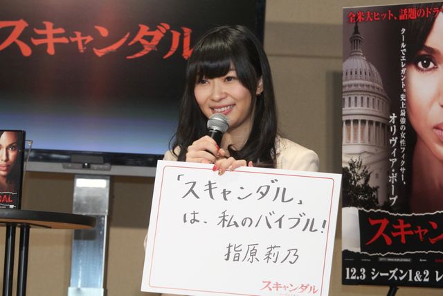 22歳になった指原莉乃、大人っぽいパンツスタイル！　“スキャンダル”にイメチェン!?　画像ギャラリー（7枚目）