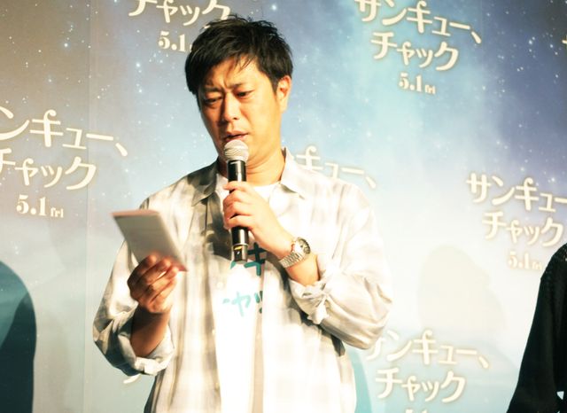 パンサー尾形、娘の手紙に感激