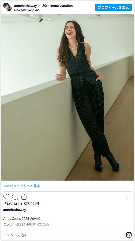 アン・ハサウェイ公式Instagramのスクリーン・ショット