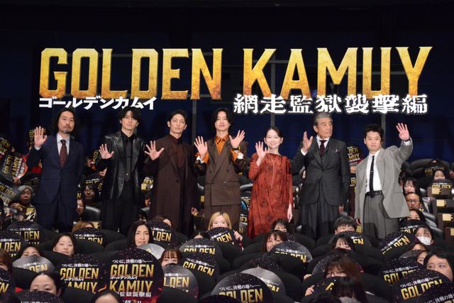 『ゴールデンカムイ　網走監獄襲撃編』公開記念舞台挨拶（14枚目）