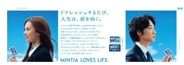 爽やかな綾野剛＆北川景子！「ミンティア」新CMフォトギャラリー（2枚目）