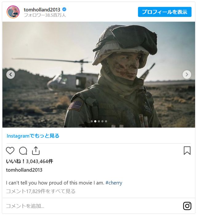 映画『チェリー（原題）』場面写真＆通常時のトム・ホランド（2枚目）