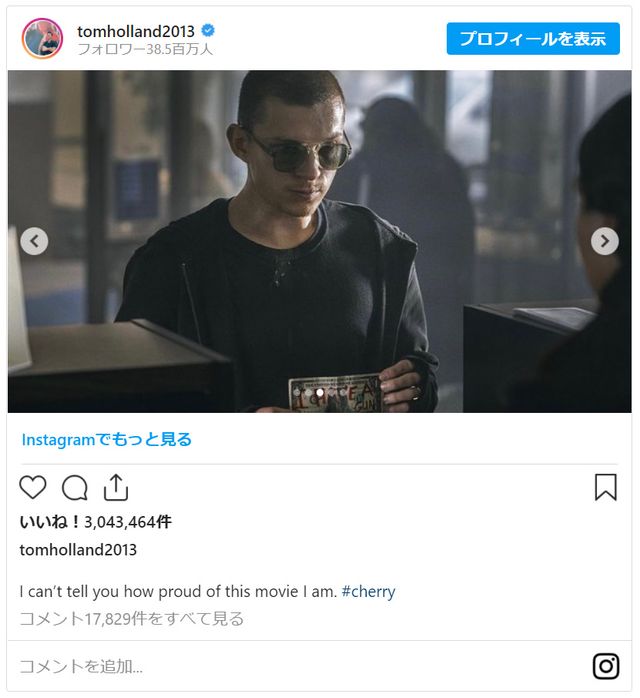 映画『チェリー（原題）』場面写真＆通常時のトム・ホランド（3枚目）