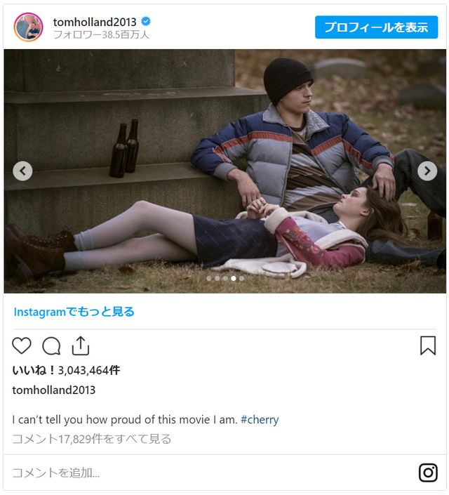 映画『チェリー（原題）』場面写真＆通常時のトム・ホランド（4枚目）