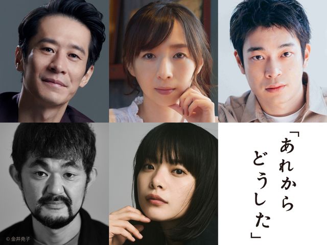 NHKドラマ「あれからどうした」キャスト一覧