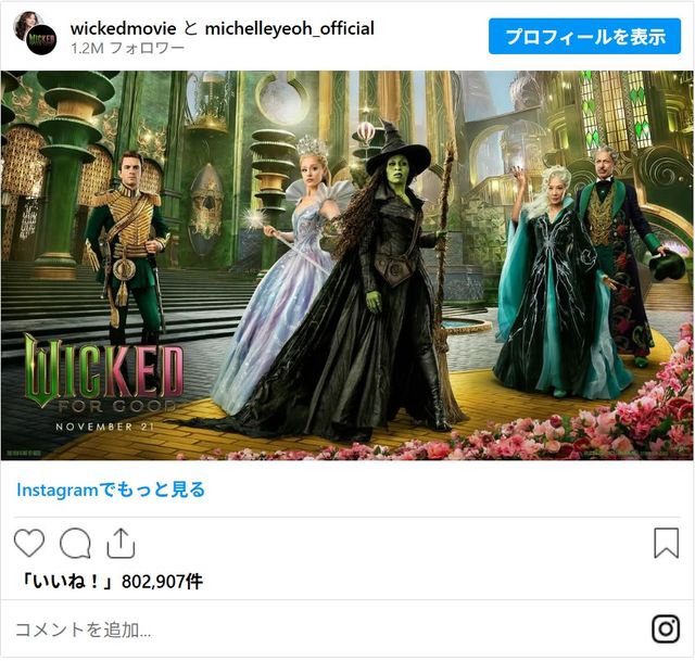ピヨ子 ウィキッド グリンダ エルファバ 巨大すぎる”オズの魔法使いと初対面！エルファバ＆グリンダが