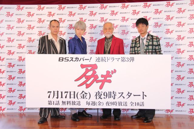 こんな和やかなアカギと鷲巣は初めて!?ドラマ版「アカギ」製作発表会フォトギャラリー（15枚目）