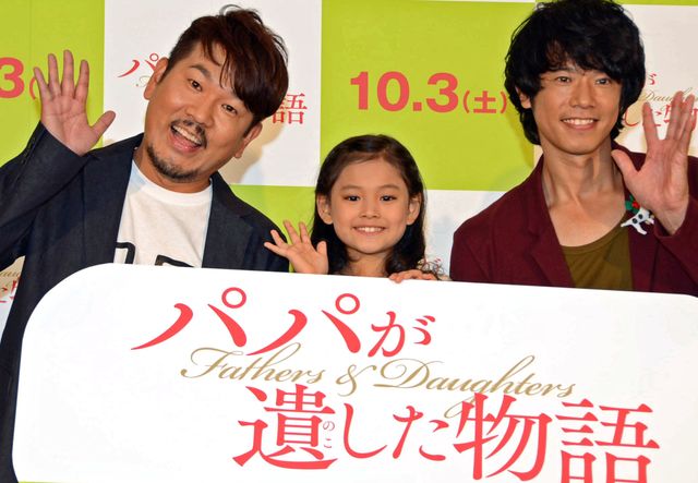 フジモンと庄司、藤田彩華ちゃんにデレデレ！映画『パパが遺した物語』イベントフォトギャラリー：フォトギャラリー