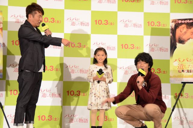 フジモンと庄司、藤田彩華ちゃんにデレデレ！映画『パパが遺した物語』イベントフォトギャラリー（3枚目）