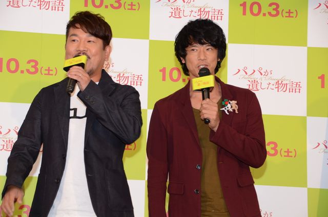 フジモンと庄司、藤田彩華ちゃんにデレデレ！映画『パパが遺した物語』イベントフォトギャラリー（5枚目）