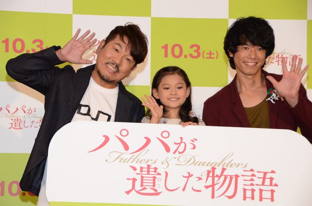 フジモンと庄司、藤田彩華ちゃんにデレデレ！映画『パパが遺した物語』イベントフォトギャラリー（13枚目）