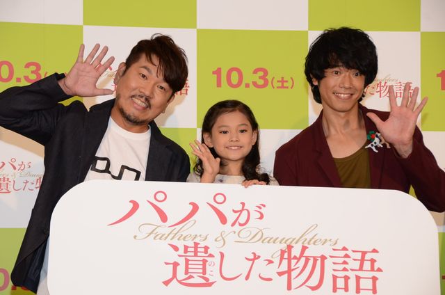 フジモンと庄司、藤田彩華ちゃんにデレデレ！映画『パパが遺した物語』イベントフォトギャラリー（14枚目）