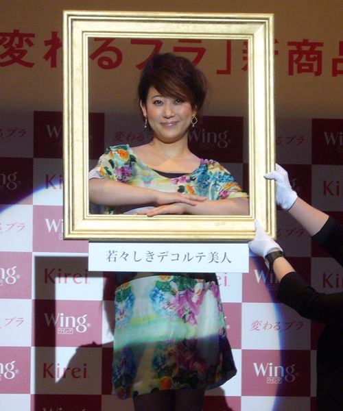 友近、Eカップ！「Kirei 変わるブラ」フォトギャラリー（4枚目）