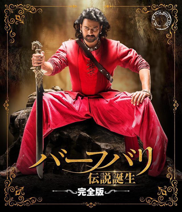 『RRR』『バーフバリ　伝説誕生＜完全版＞』『バーフバリ　王の凱旋＜完全版＞』場面写真（2枚目）