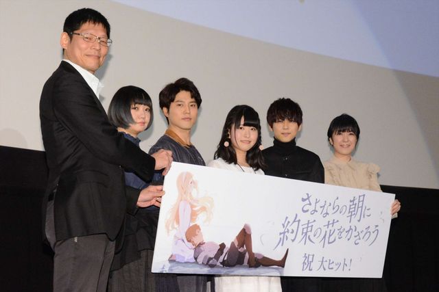 石見舞菜香、入野自由、梶裕貴ら登壇『さよならの朝に約束の花をかざろう』初日イベント：フォトギャラリー