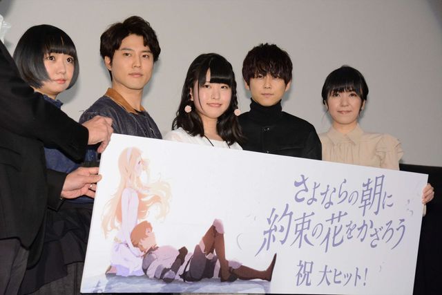 石見舞菜香、入野自由、梶裕貴ら登壇『さよならの朝に約束の花をかざろう』初日イベント（11枚目）