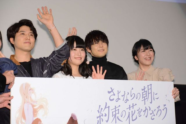 石見舞菜香、入野自由、梶裕貴ら登壇『さよならの朝に約束の花をかざろう』初日イベント（14枚目）