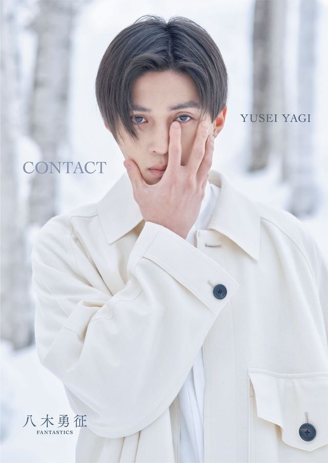 八木勇征1st写真集『CONTACT』新先行カット＜3点＞（5枚目）